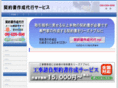 e-keiyaku.net