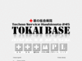 tokai-base.com
