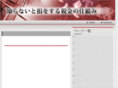 kagawa-npo.net