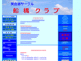 funabashieng.com