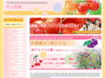 nakagominouen.com
