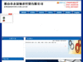 yshbearings.com