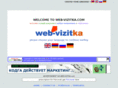 web-vizitka.com