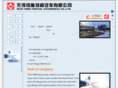 wuxiximei.com