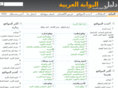 arabicportal.net