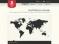sendbeijing.com