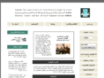 old-adalah.org