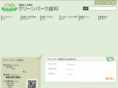 greenpark-d.com