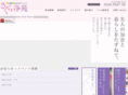 sakura-jyoen.com