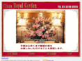royal-garden.info