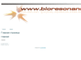 bioresonans.ru
