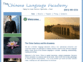 chinacademy.com