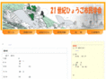 hyogo21ctzn.com