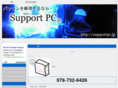 supportpc.jp
