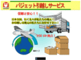 budget-moving.net
