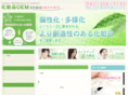cosme-oem.com