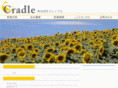 cradle-inc.jp