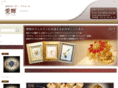 e-aiteru.com