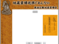 tk-jizou.com
