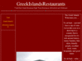 greekislandsrestaurants.com