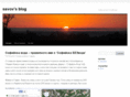 savov.net