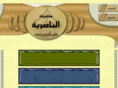 nasrih.com