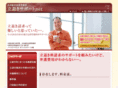 tachinoki-support.net