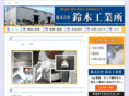 suzuki-hi.com