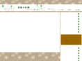 sorahe-kaeru.net