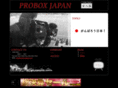 proboxjapan.com