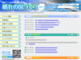 harenokuni.net