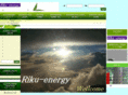 riku-energy.com