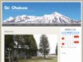 skiohakune.com