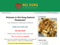 weihongseafood.com