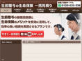 seizenzouyo.com