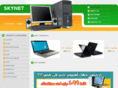 skynetcomputer.com