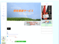 meiwa-ins.com