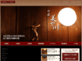 okunikko-miyakawa.com