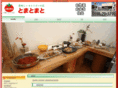 tomatomato.net