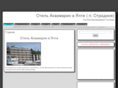 hotel-akvamarin.ru