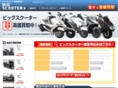 bigscooter-kaitori.com