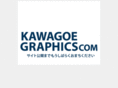 kawagoegraphics.com