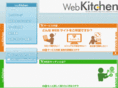 webkitchen.jp