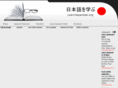 learnjapanese.org