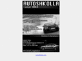 autoshkolla.com