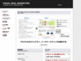 visualmail.jp