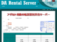da-server.com