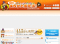 saga-ebisu.com