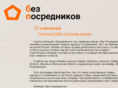 bezposrednikov.org