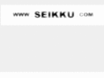 seikku.com